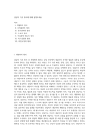 상담의 기본 원리에 대해 설명하세요 (2)-1