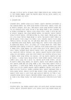 상담의 기본 원리에 대해 설명하세요 (2)-2