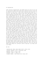 상담의 기본 원리에 대해 설명하세요 (2)-6