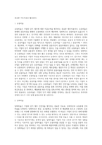[재무비율분석] 유동성분석(유동비율, 당좌비율), 레버리지분석(부채비율, 이자보상비율)-2