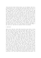 [재무비율분석] 유동성분석(유동비율, 당좌비율), 레버리지분석(부채비율, 이자보상비율)-3