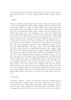 [재무비율분석] 유동성분석(유동비율, 당좌비율), 레버리지분석(부채비율, 이자보상비율)-4
