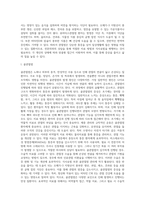 [관절염] 골관절염과 류마티스관절염의 원인과 증상 및 치료방법, 식사요법(식이요법) - 만성관절염 치료-2