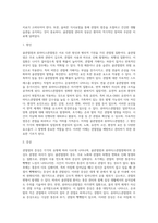 [관절염] 골관절염과 류마티스관절염의 원인과 증상 및 치료방법, 식사요법(식이요법) - 만성관절염 치료-3