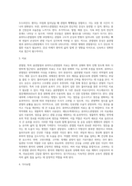 [관절염] 골관절염과 류마티스관절염의 원인과 증상 및 치료방법, 식사요법(식이요법) - 만성관절염 치료-4