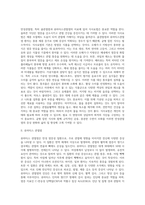 [관절염] 골관절염과 류마티스관절염의 원인과 증상 및 치료방법, 식사요법(식이요법) - 만성관절염 치료-5