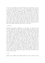 [관절염] 골관절염과 류마티스관절염의 원인과 증상 및 치료방법, 식사요법(식이요법) - 만성관절염 치료-6