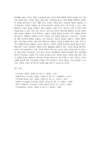 [관절염] 골관절염과 류마티스관절염의 원인과 증상 및 치료방법, 식사요법(식이요법) - 만성관절염 치료-8