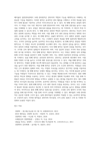 [관리과정론] 페이욜의 일반관리론-2