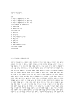 국민기초생활보장제도 (1)-1