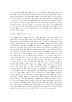 국민기초생활보장제도 (1)-3
