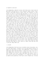 국민기초생활보장제도 (1)-4