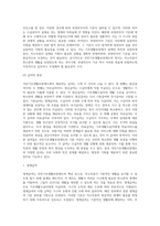 국민기초생활보장제도 (1)-6