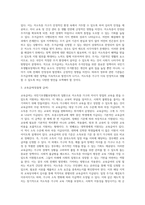 국민기초생활보장제도 (1)-8