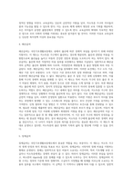 국민기초생활보장제도 (1)-9