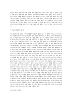 국민기초생활보장제도 (1)-11