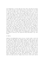 국민기초생활보장제도 (1)-12