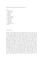 [재무관리] 재무관리의 의의와 중요성, 재무관리의 영역 분류-1