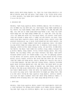 [재무관리] 재무관리의 의의와 중요성, 재무관리의 영역 분류-2