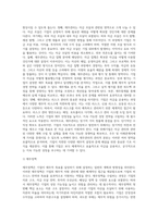 [재무관리] 재무관리의 의의와 중요성, 재무관리의 영역 분류-3