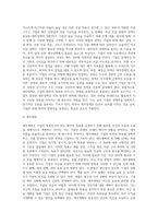 [재무관리] 재무관리의 의의와 중요성, 재무관리의 영역 분류-4