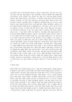 [재무관리] 재무관리의 의의와 중요성, 재무관리의 영역 분류-6