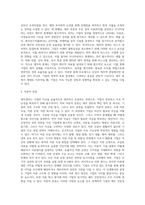 [재무관리] 재무관리의 의의와 중요성, 재무관리의 영역 분류-7