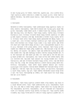 [재무관리] 재무관리의 의의와 중요성, 재무관리의 영역 분류-8