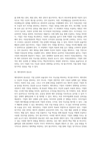 [재무관리] 재무관리의 의의와 중요성, 재무관리의 영역 분류-9