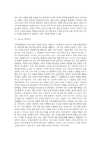 [관광마케팅] 관광 이미지의 목표달성과제와 전략-2