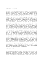 [관광마케팅] 관광 이미지의 목표달성과제와 전략-3