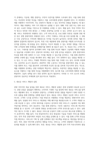 [관광마케팅] 관광 이미지의 목표달성과제와 전략-4
