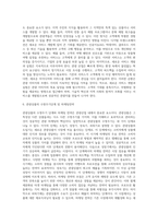 [관광마케팅] 관광 이미지의 목표달성과제와 전략-5