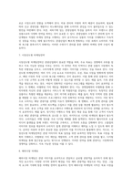 [관광마케팅] 관광 이미지의 목표달성과제와 전략-6