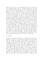 [관광마케팅] 관광 이미지의 목표달성과제와 전략-7