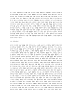 [관광마케팅] 관광 이미지의 목표달성과제와 전략-8
