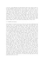 [관광마케팅] 관광 이미지의 목표달성과제와 전략-9