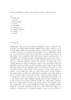 [재무관리] 자본예산기법, 포트폴리오이론, 자본자산가격결정이론, 자본비용, 자본구조-1