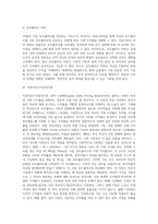 [재무관리] 자본예산기법, 포트폴리오이론, 자본자산가격결정이론, 자본비용, 자본구조-5