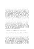 [경제3] 노동경제학 - 완전경쟁기업의 단기 노동수요와 장기 노동수요는 어떻게 결정되는지 서술하고 차이점에 대해 서술하시오-2