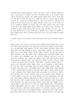 [경제3] 노동경제학 - 완전경쟁기업의 단기 노동수요와 장기 노동수요는 어떻게 결정되는지 서술하고 차이점에 대해 서술하시오-3
