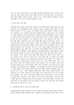 산업사회의 사회보장-2