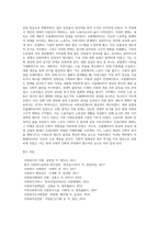 산업사회의 사회보장-3