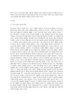 보건의사소통 = ) 본인 혹은 가족이 경험한 보건의사소통이 실패했던 사례를 들고, 실패의 원인과 해결방안을 다면적으로 기술하시오-2