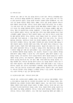 보건의사소통 = ) 본인 혹은 가족이 경험한 보건의사소통이 실패했던 사례를 들고, 실패의 원인과 해결방안을 다면적으로 기술하시오-3