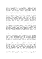 보건의사소통 = ) 본인 혹은 가족이 경험한 보건의사소통이 실패했던 사례를 들고, 실패의 원인과 해결방안을 다면적으로 기술하시오-4