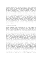 보건의사소통 = ) 본인 혹은 가족이 경험한 보건의사소통이 실패했던 사례를 들고, 실패의 원인과 해결방안을 다면적으로 기술하시오-5