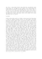보건의사소통 = ) 본인 혹은 가족이 경험한 보건의사소통이 실패했던 사례를 들고, 실패의 원인과 해결방안을 다면적으로 기술하시오-6
