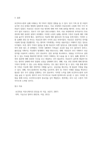 보건의사소통 = ) 본인 혹은 가족이 경험한 보건의사소통이 실패했던 사례를 들고, 실패의 원인과 해결방안을 다면적으로 기술하시오-7