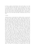 상담심리학과(이상심리) ) 한가지 병리를 선택하여 개관 논문을 review하시오 - 강박장애로 선정하여 작성-3